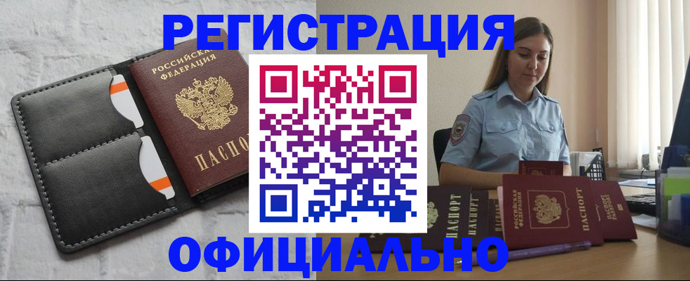 где прописаться в Лихославле