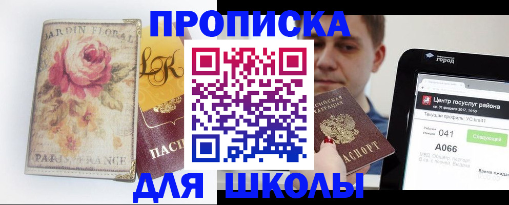 временная регистрация в Лихославле