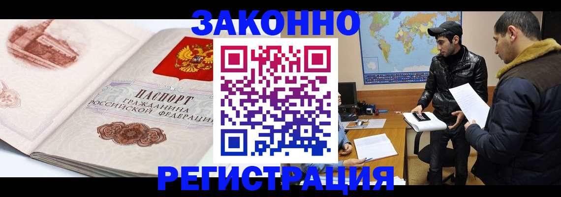 прописка гарантия в Лихославле