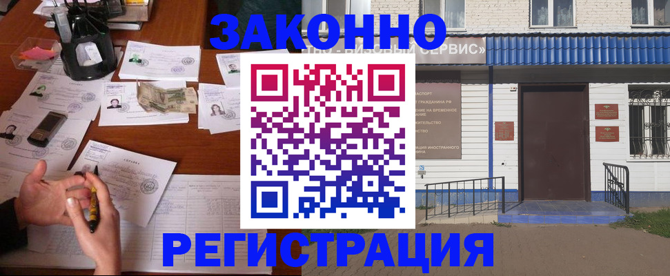 прописка законно в Лихославле