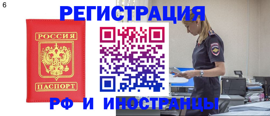 временная регистрация в квартире в Лихославле