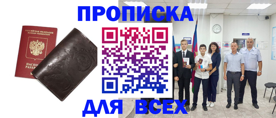 временная регистрация купить в Лихославле