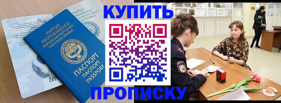 прописка гарантия в Лихославле
