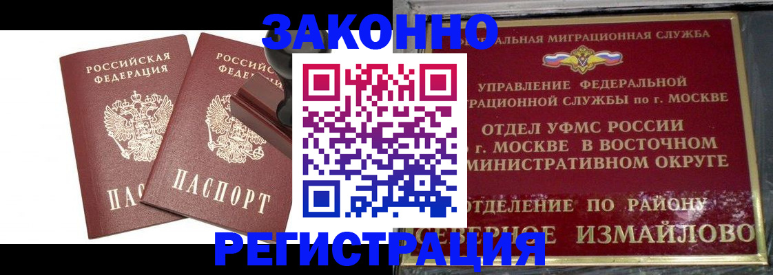 временная регистрация купить в Лихославле
