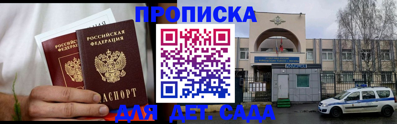 временная регистрация для всех в Лихославле