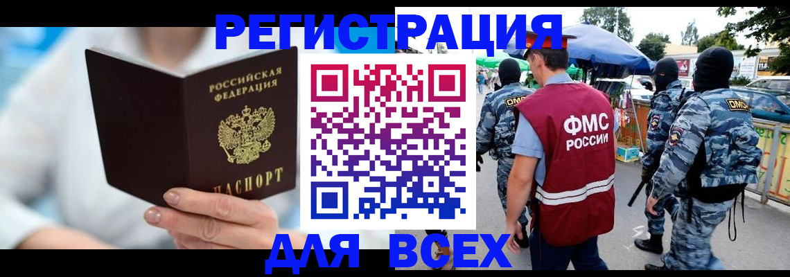 временная регистрация 2025 в Лихославле